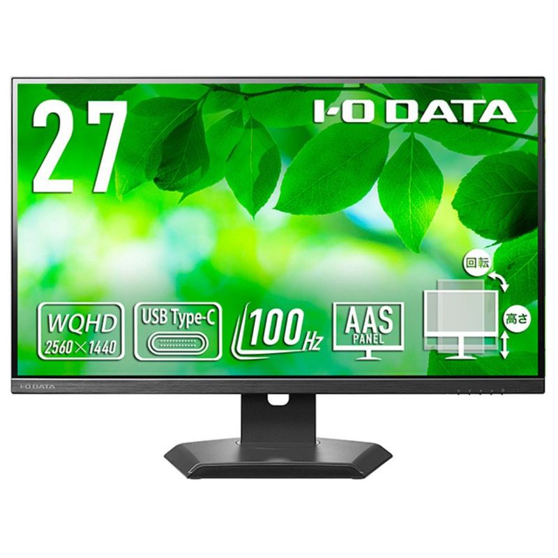 I-O DATA アイ・オー・データ モニター LCD-CQ270SA-F(27型 WQHD AAS 非光沢 HDMI DisplayPort USB-C チルト スイベル 昇降 回転 VESA 5年間保証)ブラック