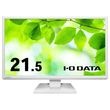 I-O DATA アイ・オー・データ モニター LCD-DF221EDW-A (21.5型 フルHD ADS 非光沢 HDMI DisplayPort D-Sub チルト 内蔵スピーカー VESA 5年間保証) ホワイト