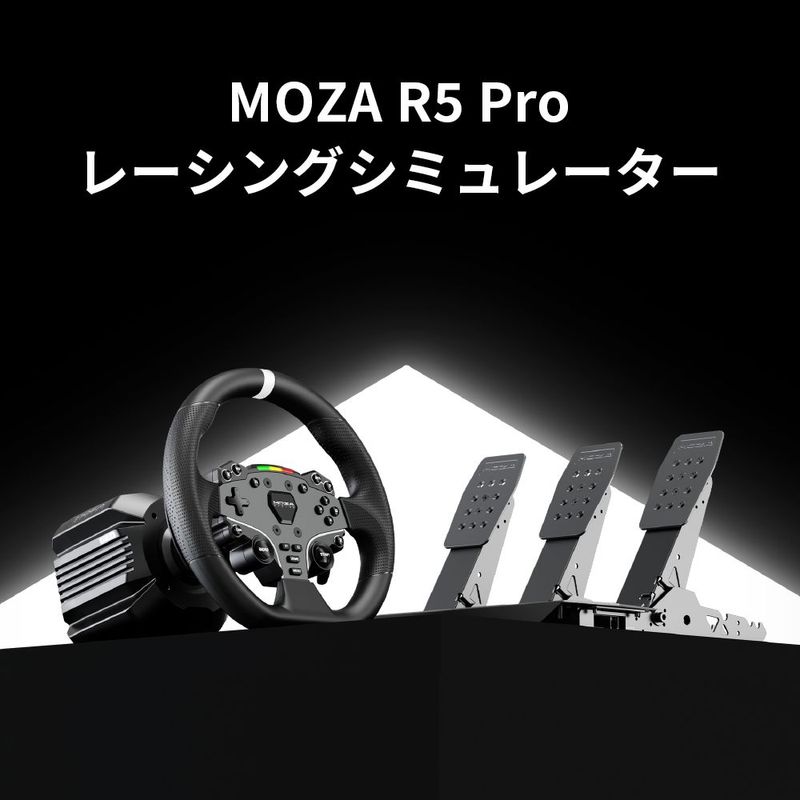 ゲーミングデバイス,MOZA | ココアウェブマーケット