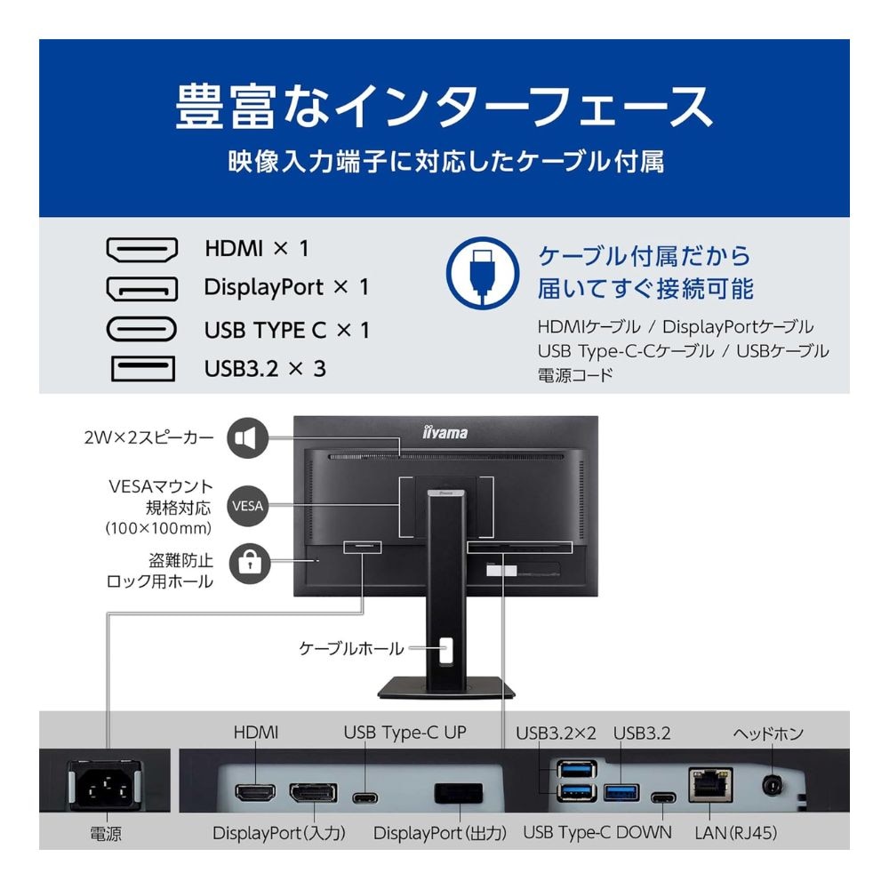 iiyama イイヤマ モニター ProLite XUB2797QSN-B2 ( 27型 WQHD 非光沢 DisplayPort HDMI USB-C 有線LAN 昇降 チルト ピボット スイベル 内臓スピーカー VESA 3年間保証 )