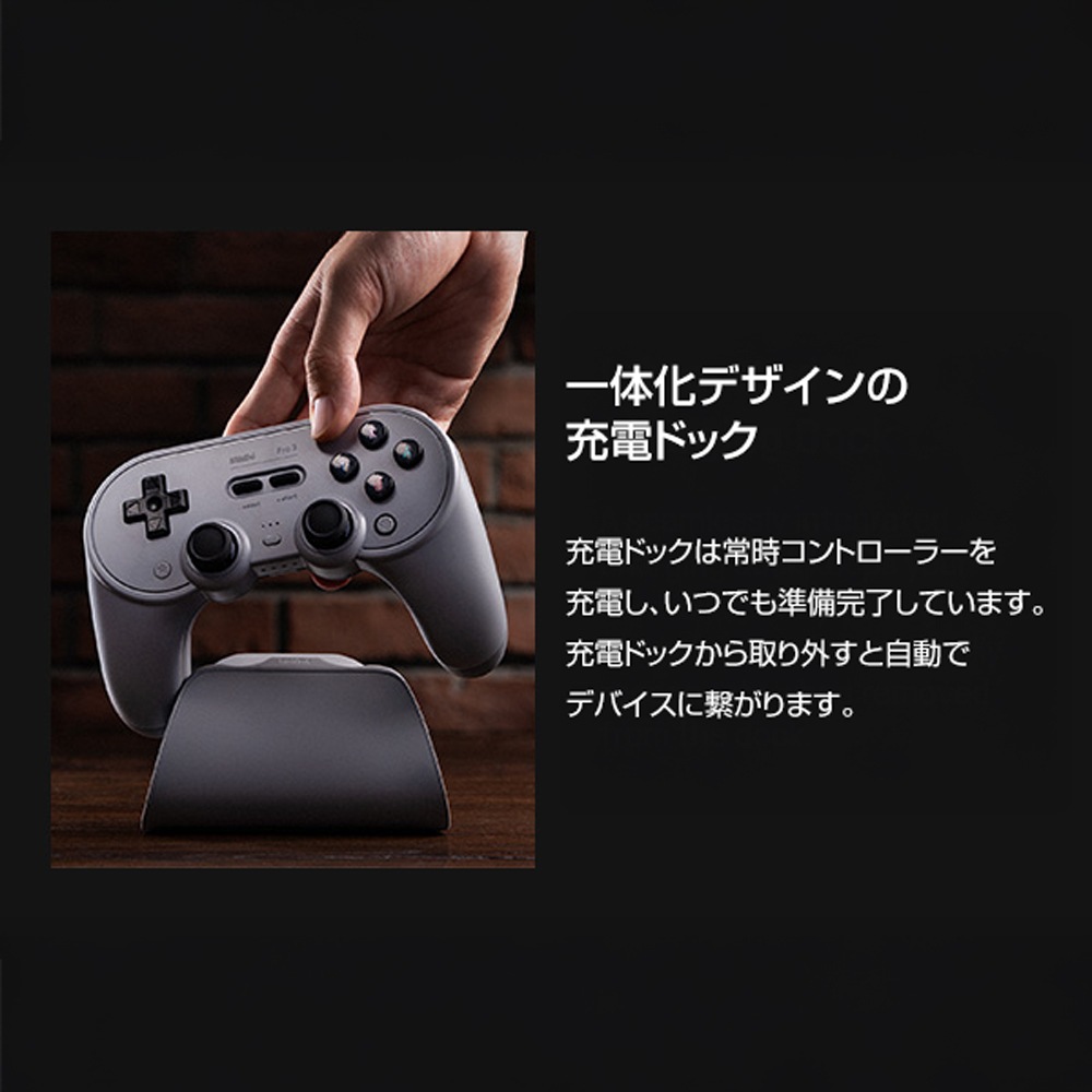 8BitDo Pro 3 Bluetooth Gray 無線 有線 ゲームコントローラー ( Switch Switch2 WindowsPC Android Apple Bluetooth 2.4GHz USB Type-C to Type-A バイブレーションあり 充電台つき )
