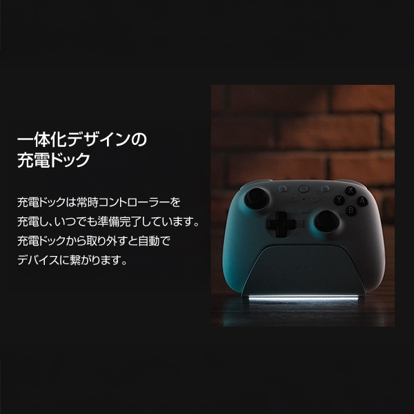 8BitDo Ultimate 2 Bluetooth White 無線 有線 ゲームコントローラー ( Switch Switch2 Windows PC Bluetooth 2.4GHz USB ターボ バイブレーションあり 充電台つき )