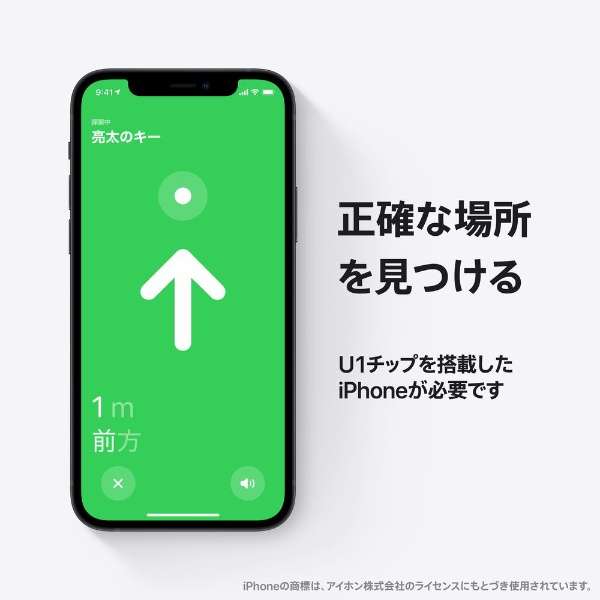 Apple アップル AirTag (1パック) エアタグ 1個入り MX532ZP/A 国内正規品