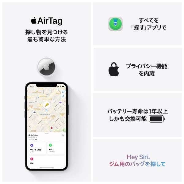 Apple アップル AirTag (1パック) エアタグ 1個入り MX532ZP/A 国内正規品