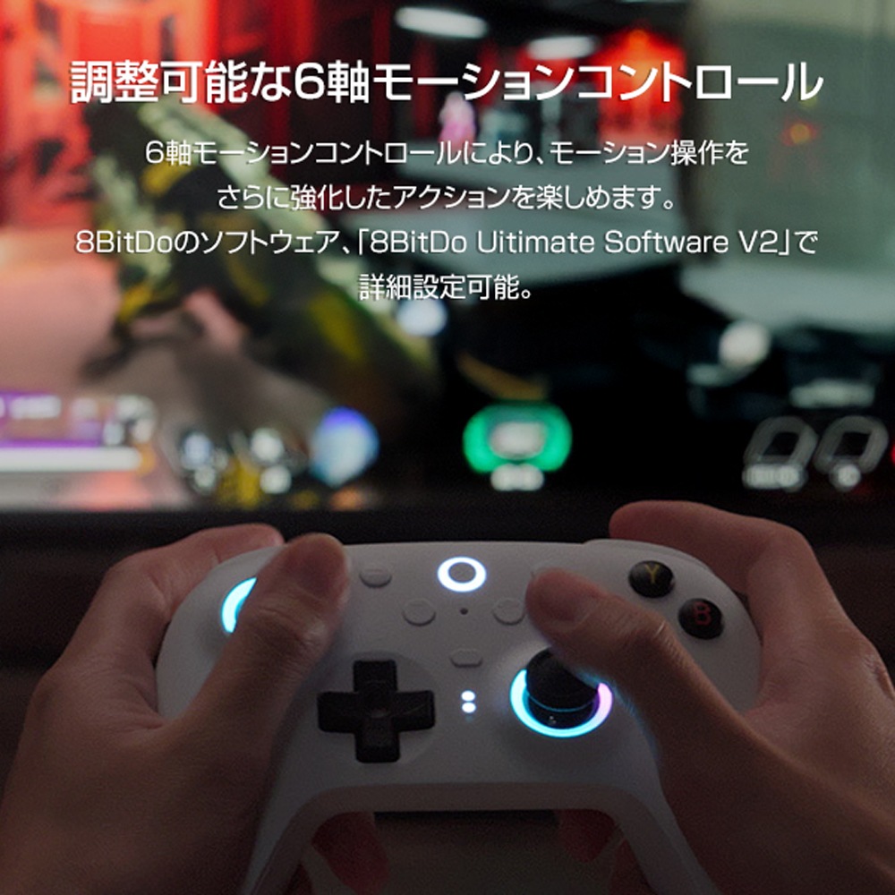 8BitDo Ultimate 2 Wireless White 無線 有線 ゲームコントローラー ( Windows PC Mac OS Android iOS Bluetooth 2.4GHz USB 充電台つき )