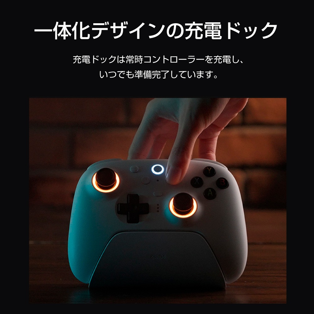 8BitDo Ultimate 2 Wireless White 無線 有線 ゲームコントローラー ( Windows PC Mac OS Android iOS Bluetooth 2.4GHz USB 充電台つき )