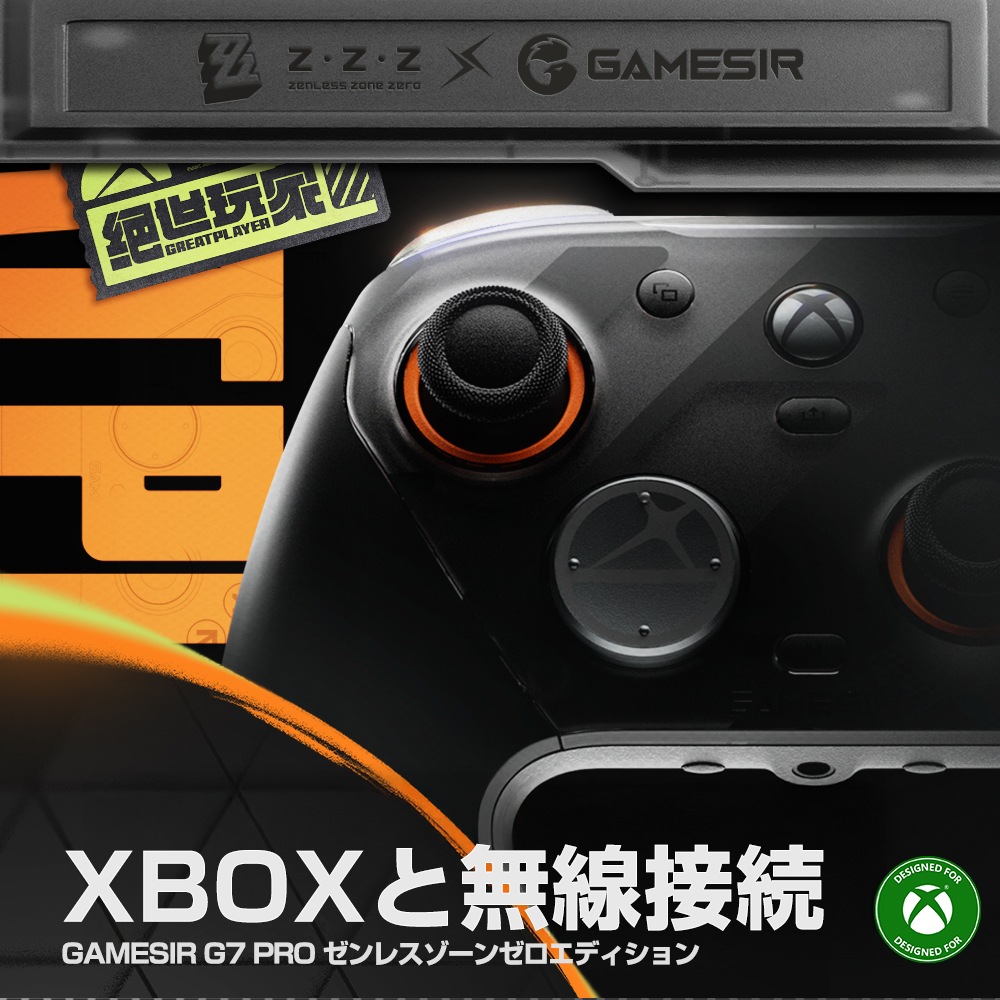 GameSir G7 Pro ZZZ 有線 無線 ゲームコントローラー ( Windows PC Android Bluetooth USB Type-C 2.4GHzドングル マイクロスイッチ ターボ ジャイロあり 1年間保証 ）