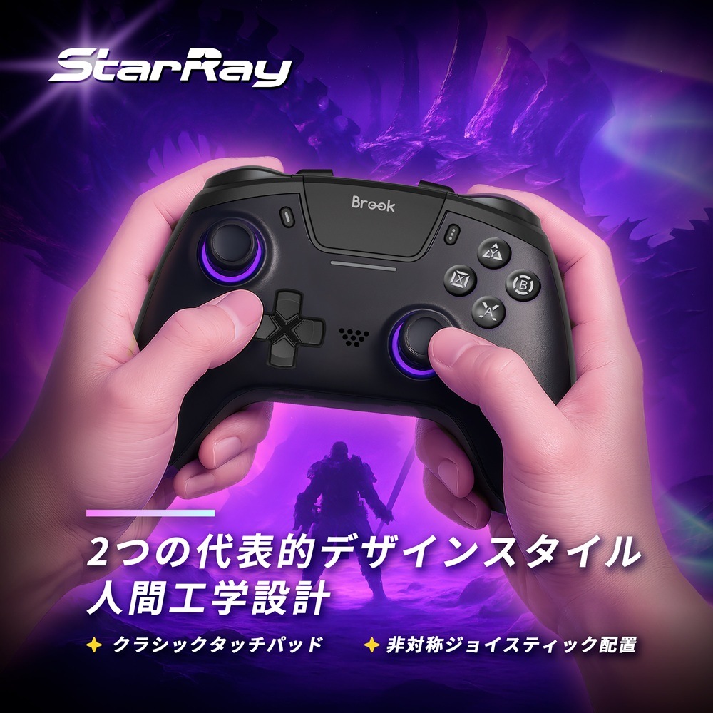 Brook ブルック StarRay 有線 無線ゲームコントローラー ( PS5 iOS Android Steam  Windows PC 対応 ターボあり )