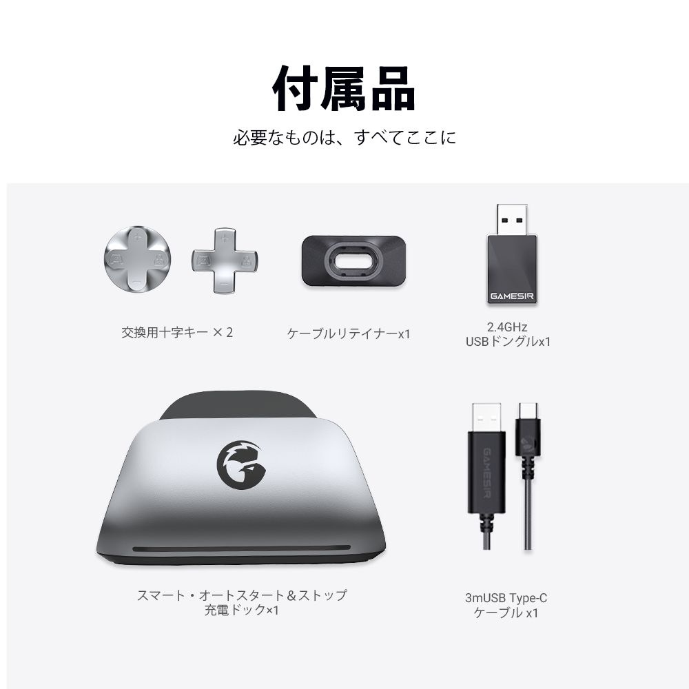 GameSir G7 Pro Metallic Silver 無線 有線 ゲームコントローラー (Xbox公式ライセンス取得品 Windows PC Android 2.4GHz Bluetooth USB Type-C ジャイロあり 充電台つき)