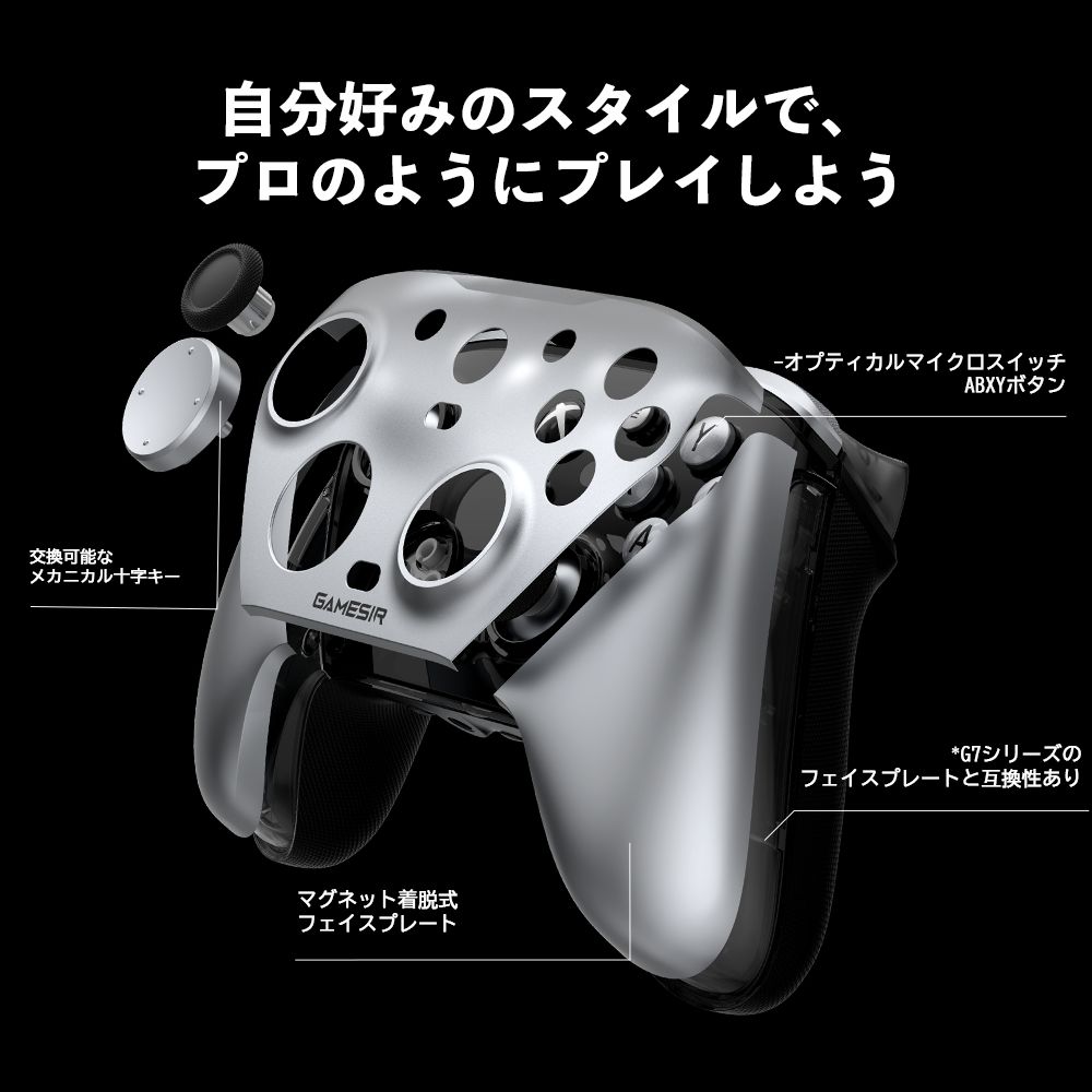 GameSir G7 Pro Metallic Silver 無線 有線 ゲームコントローラー (Xbox公式ライセンス取得品 Windows PC Android 2.4GHz Bluetooth USB Type-C ジャイロあり 充電台つき)