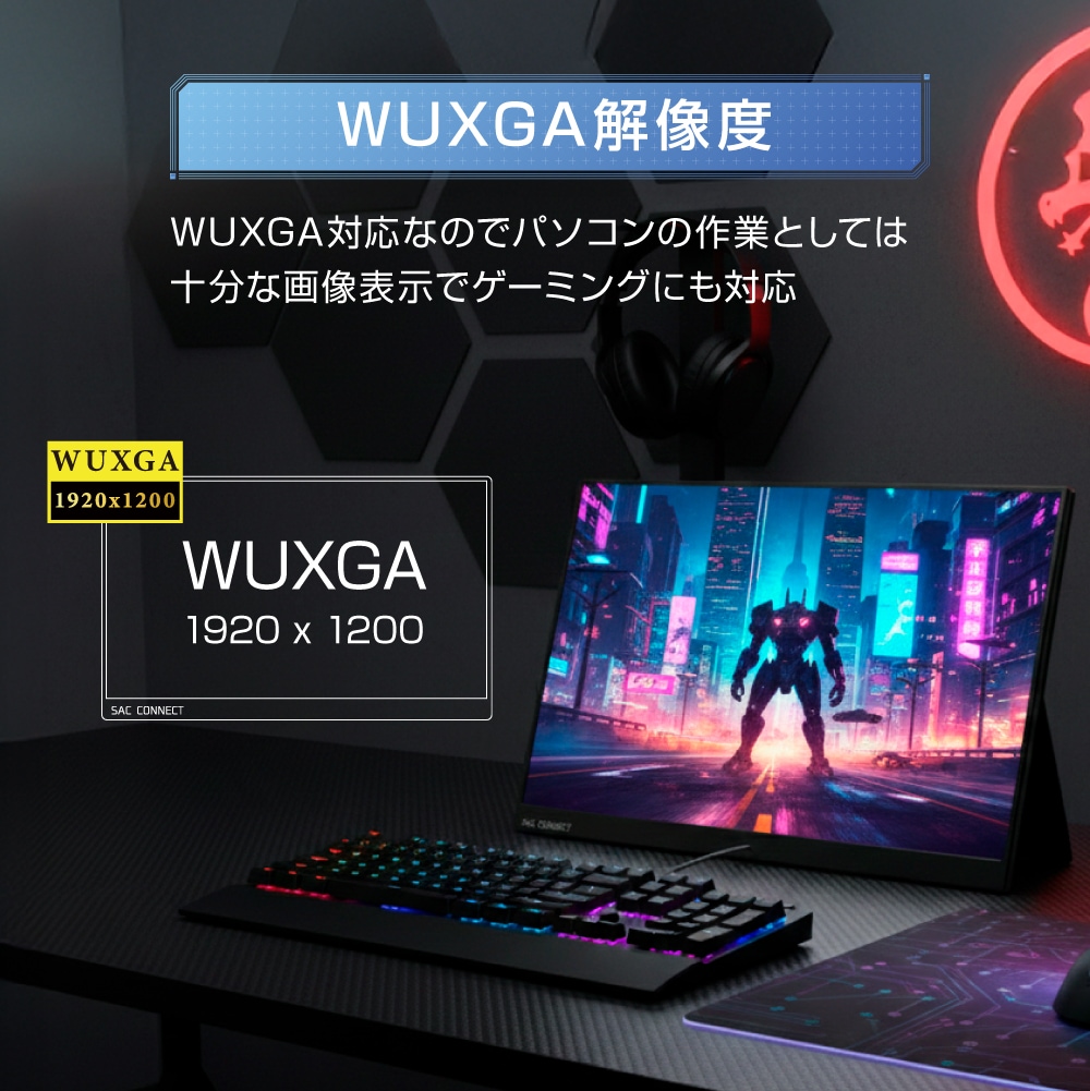 SAC CONNECT ポータブル LCD モニター SPMWUXGA160 ( 16型 WUXGA 非光沢 IPS Mini HDMI USB Type-C 内臓スピーカー カバー付 )