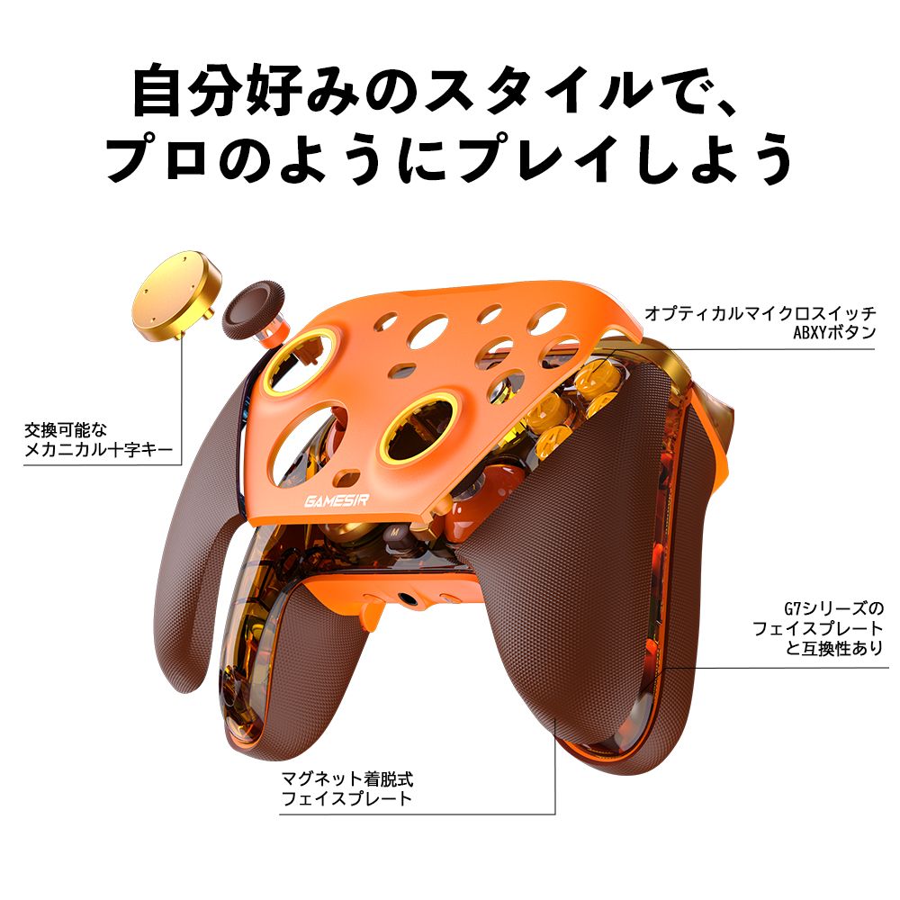 GameSir G7 Pro Orange 無線 有線 ゲームコントローラー (Xbox公式ライセンス取得品 Windows PC Android 2.4GHz Bluetooth USB Type-C ジャイロあり 充電台つき)