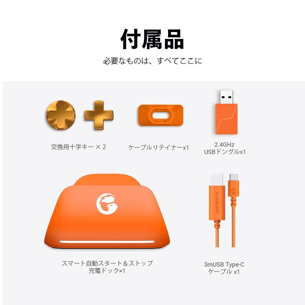 GameSir G7 Pro Orange 無線 有線 ゲームコントローラー (Xbox公式ライセンス取得品 Windows PC Android 2.4GHz Bluetooth USB Type-C ジャイロあり 充電台つき)