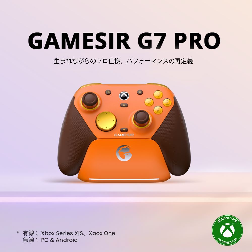 GameSir G7 Pro Orange 無線 有線 ゲームコントローラー (Xbox公式ライセンス取得品 Windows PC Android 2.4GHz Bluetooth USB Type-C ジャイロあり 充電台つき)