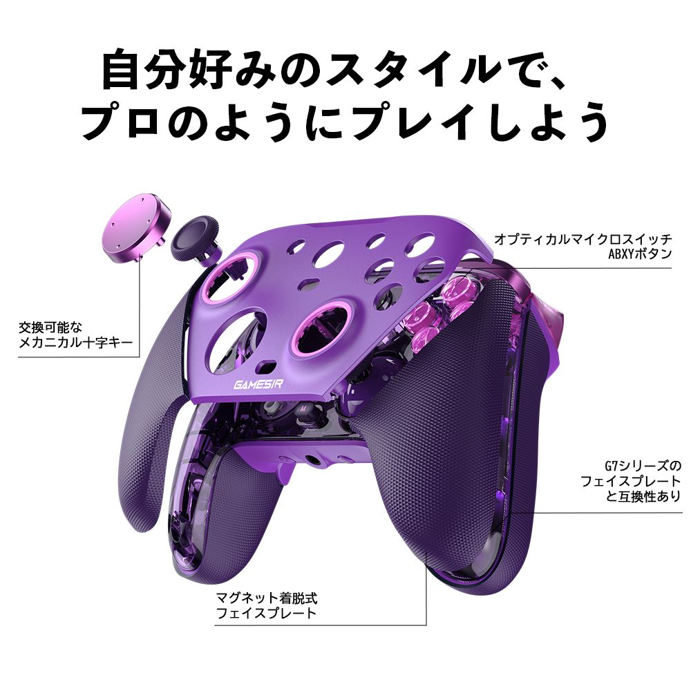 GameSir G7 Pro Purple 無線 有線 ゲームコントローラー (Xbox公式ライセンス取得品 Windows PC Android 2.4GHz Bluetooth USB Type-C ジャイロあり 充電台つき)