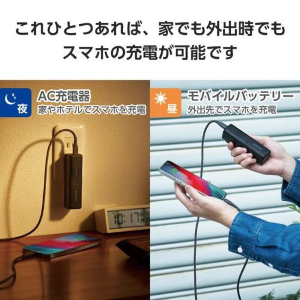 ELECOM エレコム AC充電器一体型 モバイルバッテリー DE-AC08-5000BK (5000mAh 20W USB Type-C スイングプラグ機構 電池残量確認可能 機内持ち込み可能)ブラック