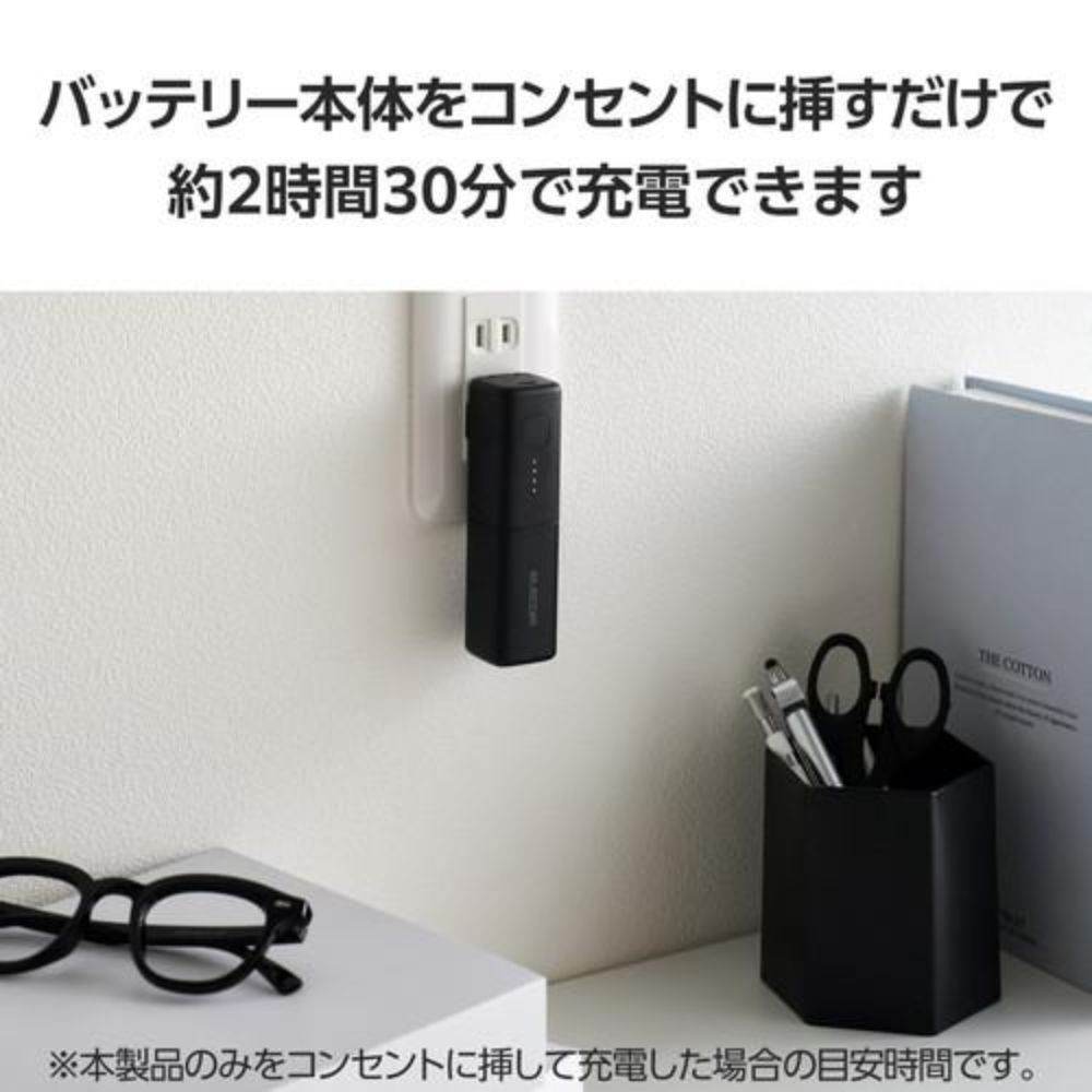 ELECOM エレコム AC充電器一体型 モバイルバッテリー DE-AC08-5000BK (5000mAh 20W USB Type-C スイングプラグ機構 電池残量確認可能 機内持ち込み可能)ブラック