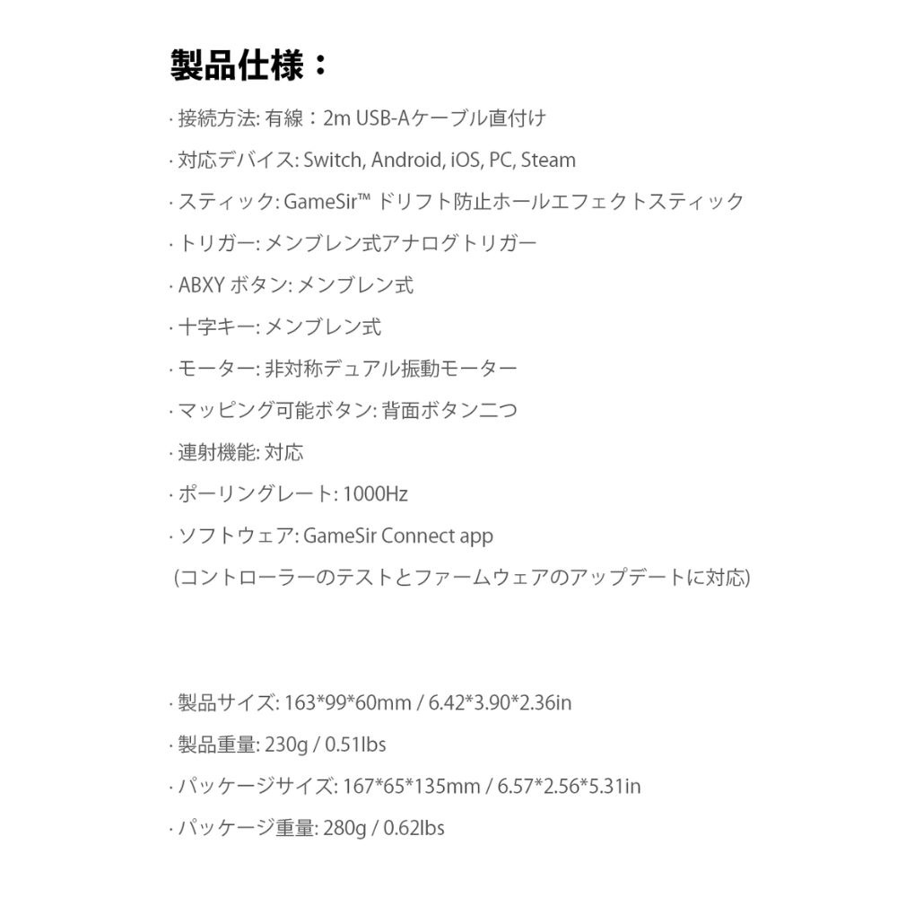 GameSir Tegenaria Lite MenaRD Edition 有線 ゲームコントローラー (Switch Switch2 Windows PC Android iOS 左右対称 ターボ マクロ マッピング バイブレーションあり)