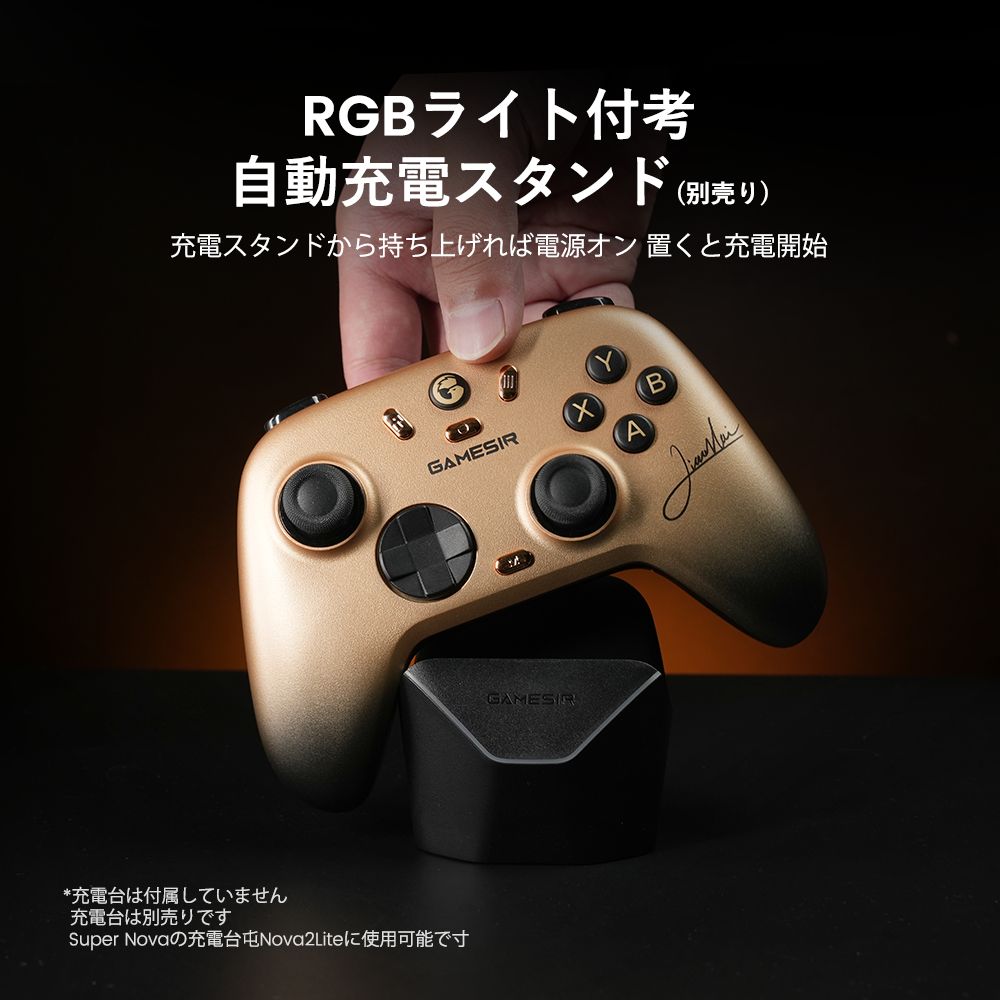 GameSir ゲームサー GameSir Nova2 Lite XH 無線 有線ゲームコントローラー ( Switch Switch2 Windows PC iOS Android Bluetooth 2.4GHz USB-C マクロ ターボあり ジャイロなし 1年間保証 )