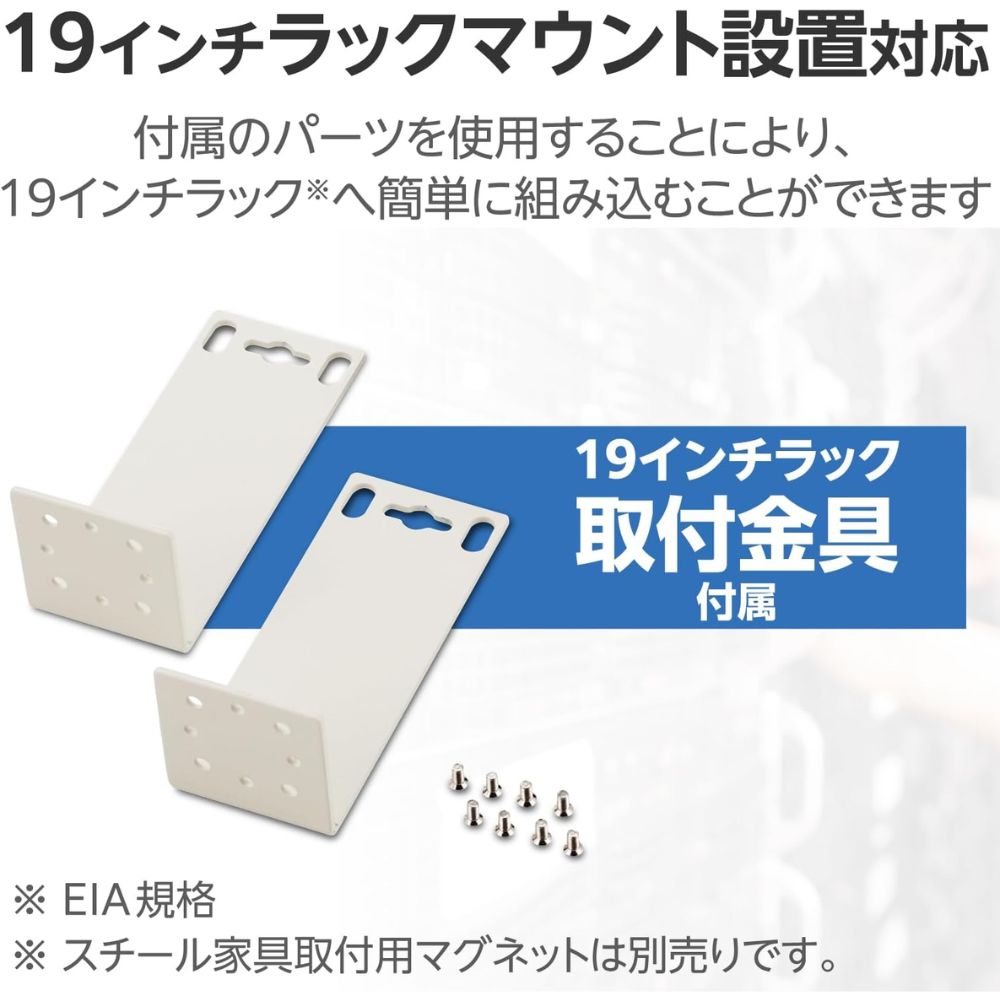 ELECOM エレコム Giga対応24ポートスイッチ(金属筐体/電源内蔵)EHC-G24MN2-HW(スイッチングハブ 静音性 ファンレス )ホワイト