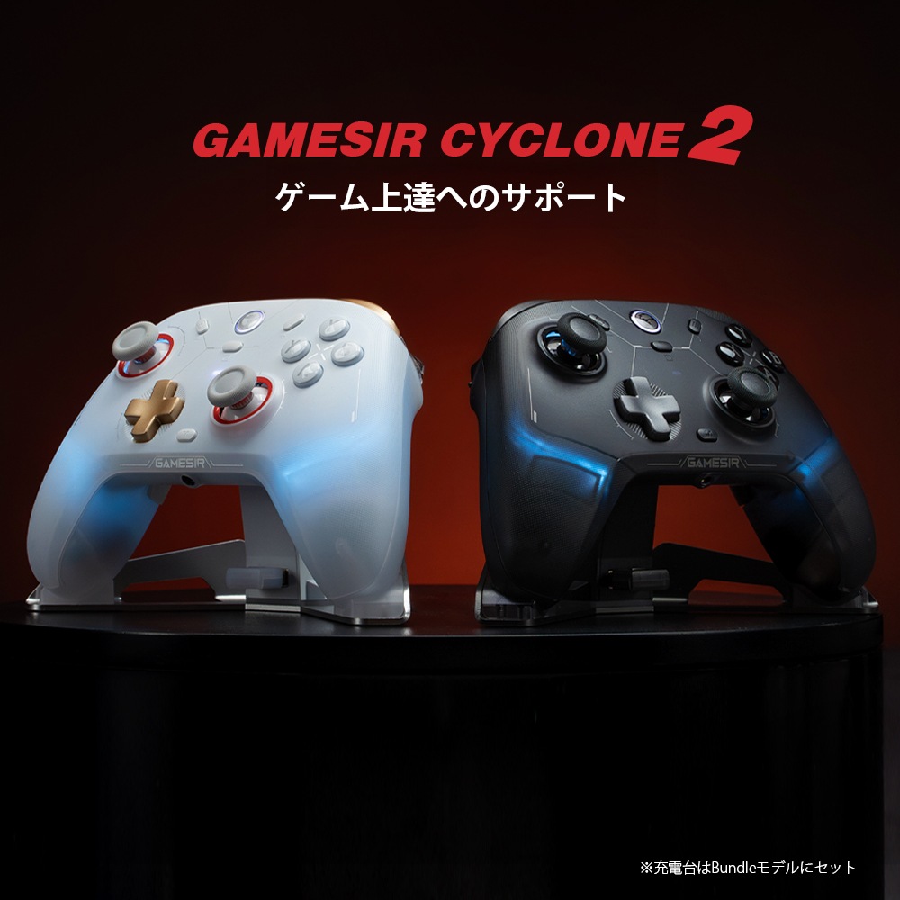 GameSir Cyclone2 Bundle Black 無線 有線ゲームコントローラー ( Switch Windows PC Android iOS Bluetooth 2.4GHz USB Type-A 6軸ジャイロ ターボ マクロ 背面ボタン 振動あり マイクロスイッチ 充電台付き )