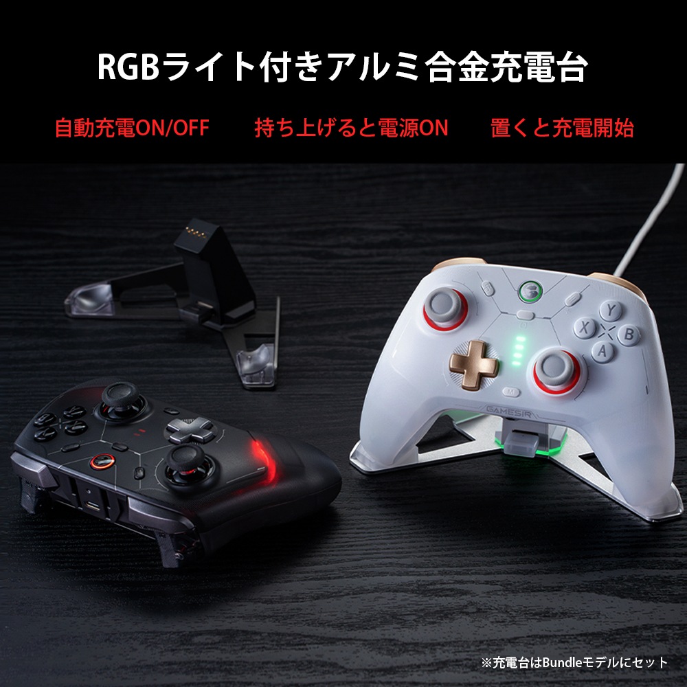 GameSir Cyclone2 Bundle White 無線 有線ゲームコントローラー ( Switch Windows PC Android iOS Bluetooth 2.4GHz USB Type-A 6軸ジャイロ ターボ マクロ 背面ボタン 振動あり マイクロスイッチ 充電台付き )