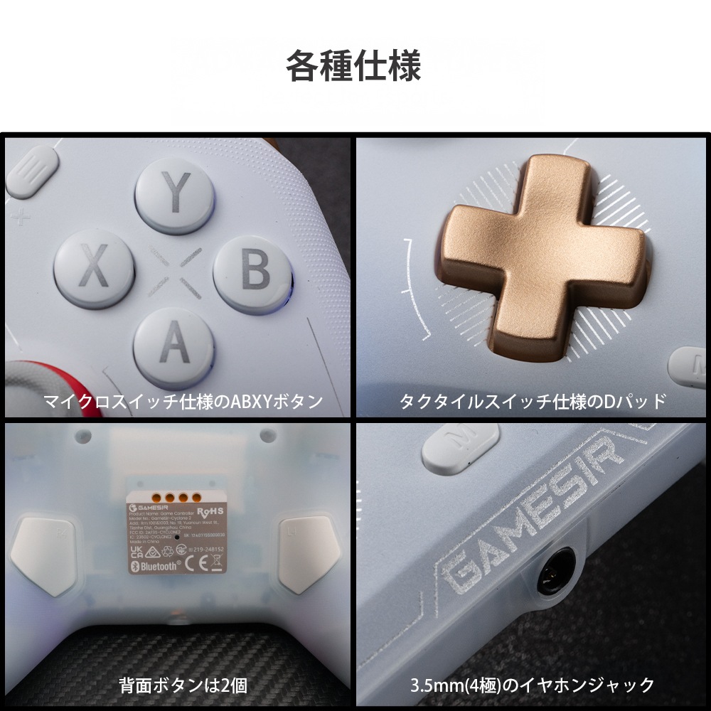GameSir Cyclone2 Bundle White 無線 有線ゲームコントローラー ( Switch Windows PC Android iOS Bluetooth 2.4GHz USB Type-A 6軸ジャイロ ターボ マクロ 背面ボタン 振動あり マイクロスイッチ 充電台付き )