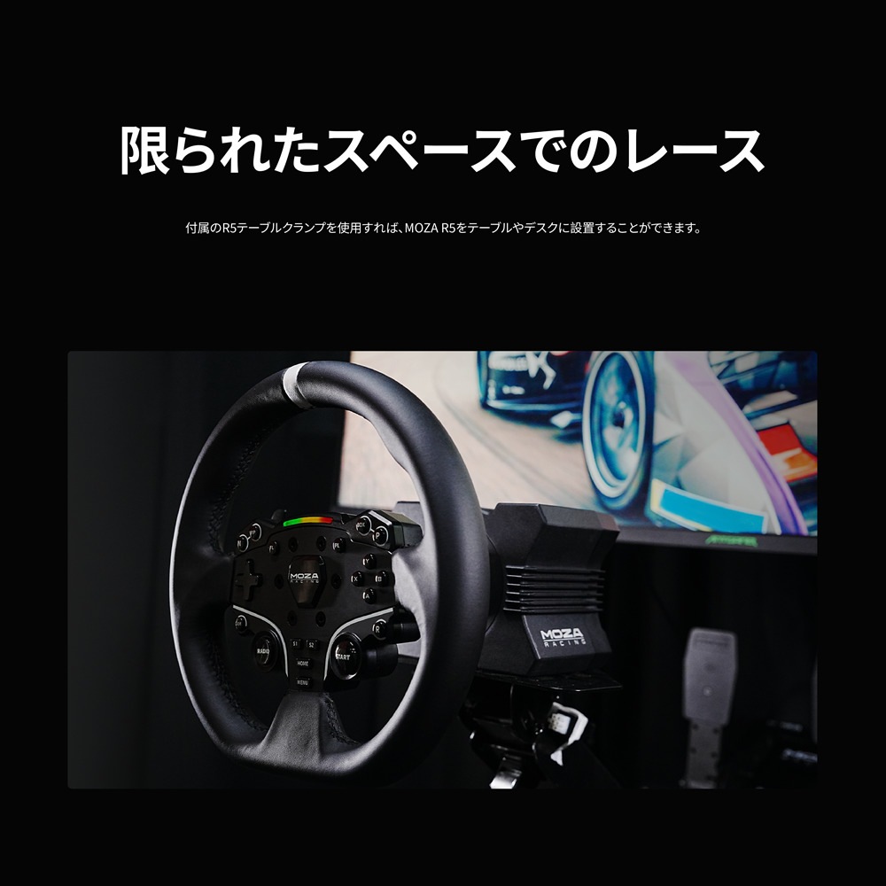 MOZA RACING PC用 ハンドルコントローラーセット MOZA R5 Bundle for PC ( Windows10 Windows11 5.5Nm 高張力鋼 メーカー保証あり )
