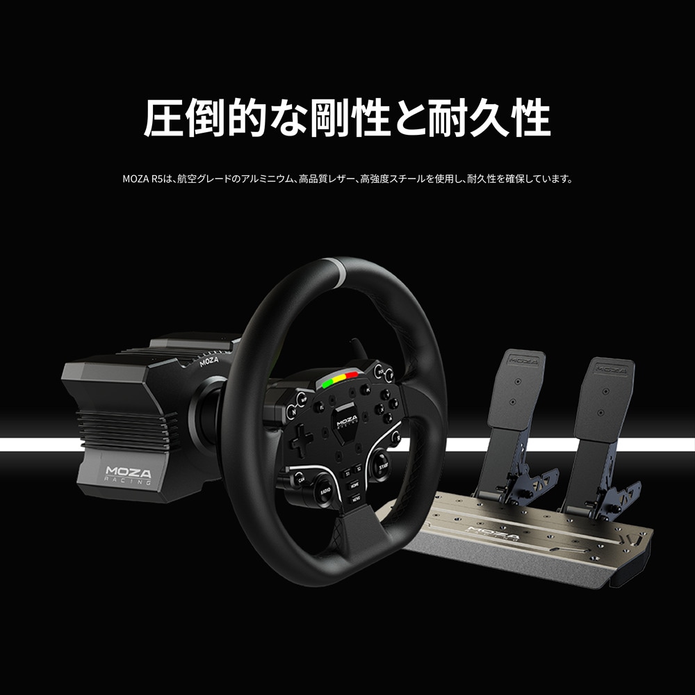 MOZA RACING PC用 ハンドルコントローラーセット MOZA R5 Bundle for