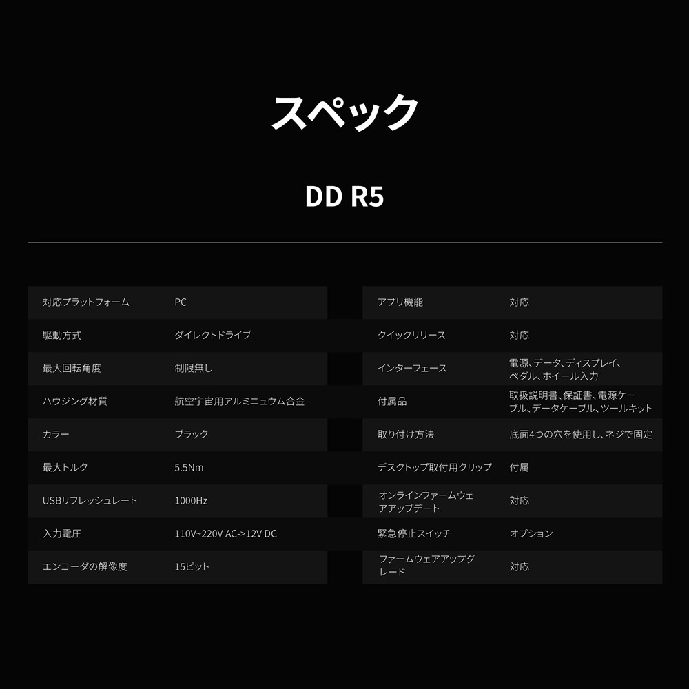 MOZA RACING PC用 ハンドルコントローラーセット MOZA R5 Bundle for PC ( Windows10 Windows11 5.5Nm 高張力鋼 メーカー保証あり )