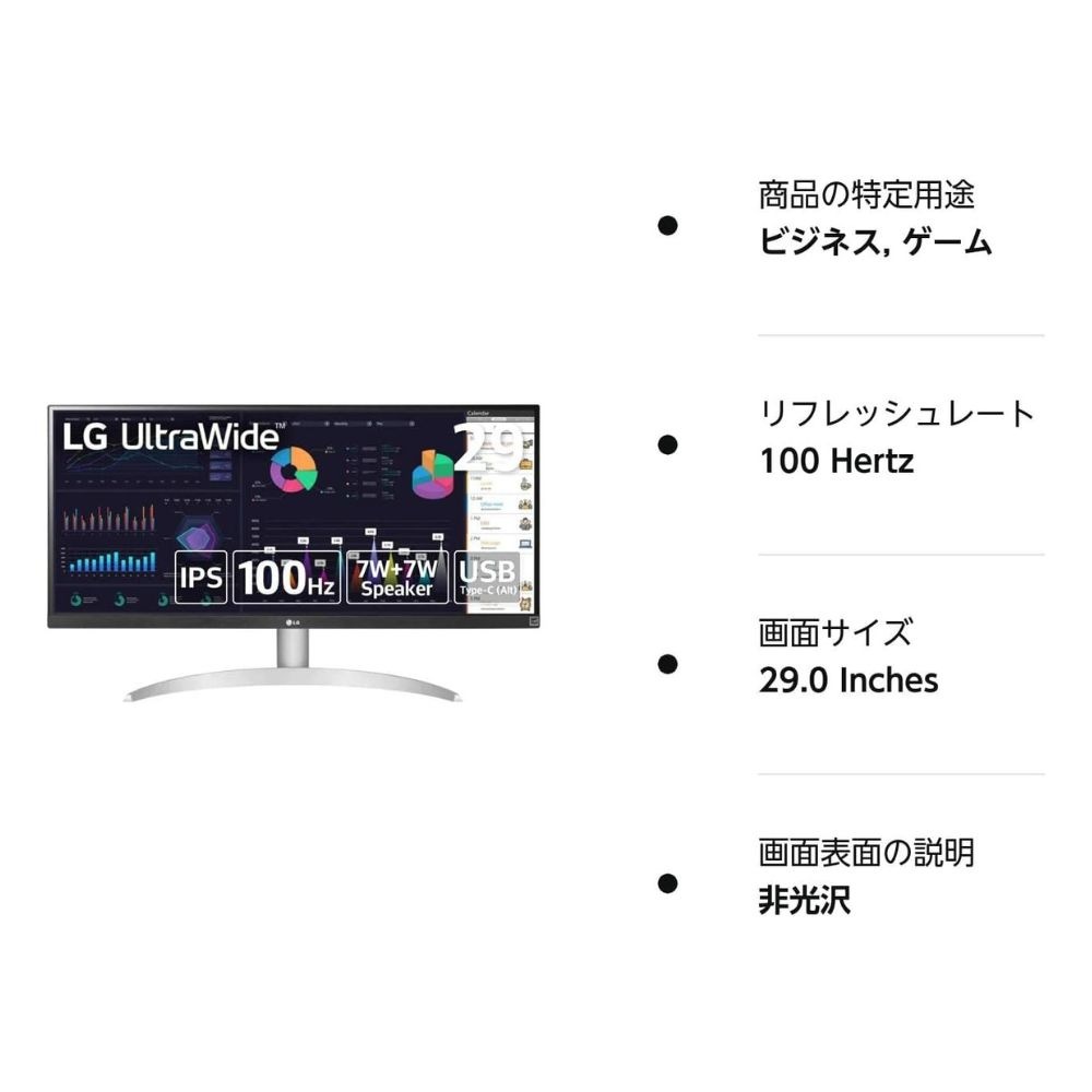 LG モニター ディスプレイ UltraWide 29WQ600-W (29型 UltraWide FHD IPS 非光沢 USB-C DP HDMI チルト調節 内臓スピーカー Vesa 3年間保証)