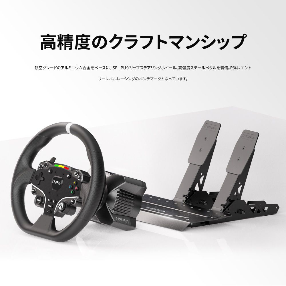 MOZA RACING MOZA R3 Bundle for PC&XBOX ( 3.9Nm Xboxライセンス取得済 超低トルクリップル モバイルアプリ操作可能 メーカー保証あり )