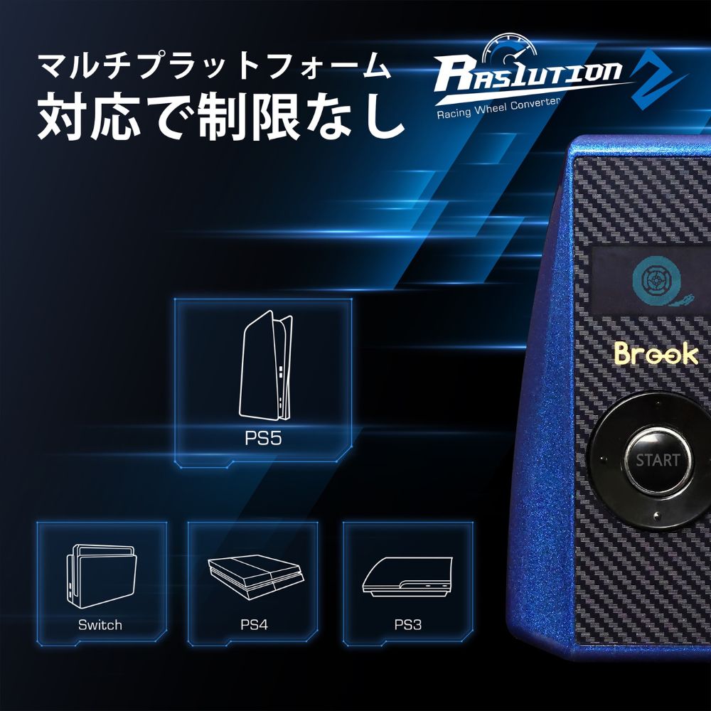 Brook ブルック Ras1ution2 有線レーシングハンドルコントローラー コンバーター ( PS5 PS4 PS3 switch フォースフィードバック ステアリング )