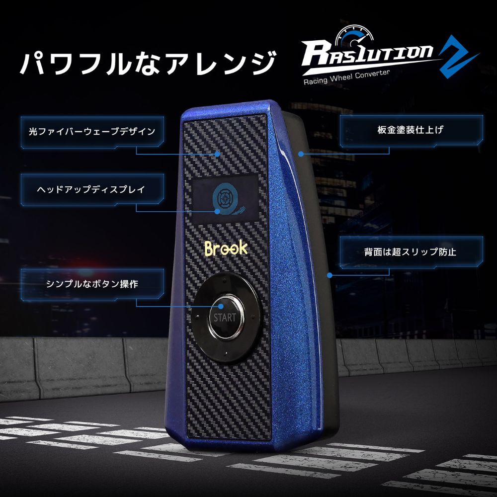 Brook ブルック Ras1ution2 有線レーシングハンドルコントローラー コンバーター ( PS5 PS4 PS3 switch フォースフィードバック ステアリング )