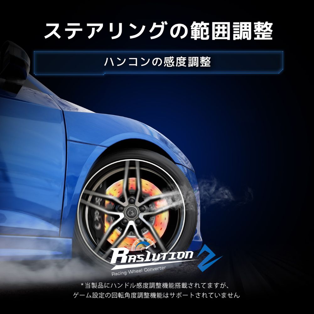 Brook ブルック Ras1ution2 有線レーシングハンドルコントローラー コンバーター ( PS5 PS4 PS3 switch フォースフィードバック ステアリング )