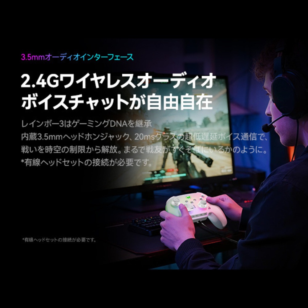 MOJHON モジョン BIGBIG WON ビッグビッグウォン RAINBOW3 無線 有線 ゲームコントローラー ( Switch1 Switch2 iPhone Andoroid Windows10 Windows11 Bluetooth 2.4GHz USB-A 静電容量式ジョイスティック ポーリングレート2000Hz (有線、USBドングル接続時) )