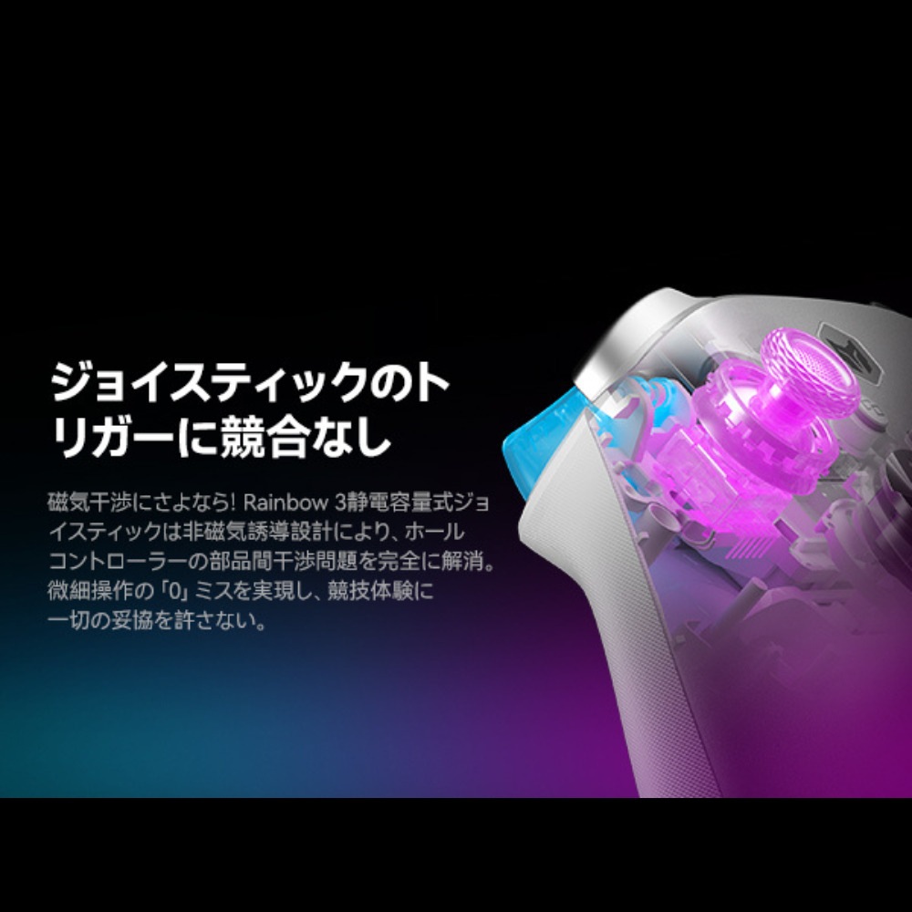 MOJHON モジョン BIGBIG WON ビッグビッグウォン RAINBOW3 無線 有線 ゲームコントローラー ( Switch1 Switch2 iPhone Andoroid Windows10 Windows11 Bluetooth 2.4GHz USB-A 静電容量式ジョイスティック ポーリングレート2000Hz (有線、USBドングル接続時) )