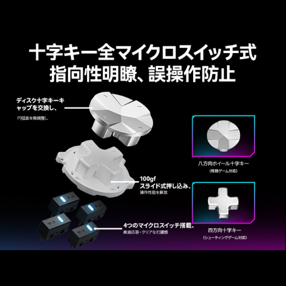 MOJHON モジョン BIGBIG WON ビッグビッグウォン RAINBOW3 無線 有線 ゲームコントローラー ( Switch1 Switch2 iPhone Andoroid Windows10 Windows11 Bluetooth 2.4GHz USB-A 静電容量式ジョイスティック ポーリングレート2000Hz (有線、USBドングル接続時) )