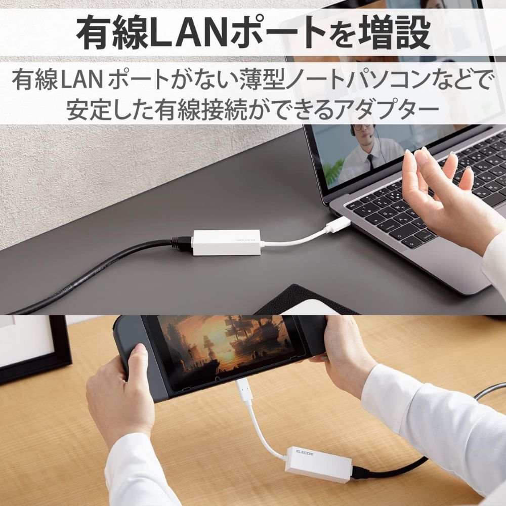 ELECOM エレコム USB Type-C(TM)コネクター 1Gbps 有線LANアダプター EDC-GUC3V2-W ( 有線LANアダプター USB LAN 変換アダプタ lanアダプター イーサネットアダプタ LANポート ) ホワイト