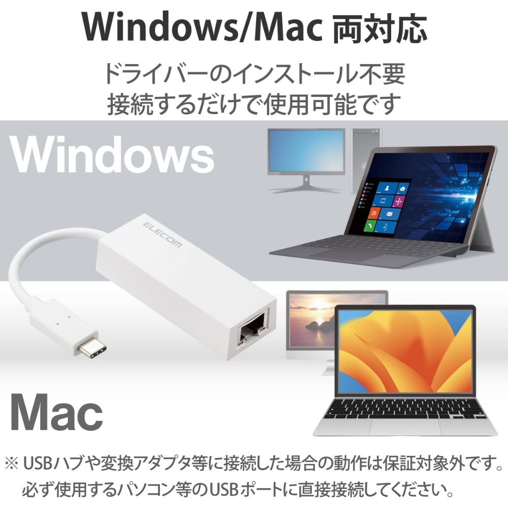 ELECOM エレコム USB Type-C(TM)コネクター 1Gbps 有線LANアダプター EDC-GUC3V2-W ( 有線LANアダプター USB LAN 変換アダプタ lanアダプター イーサネットアダプタ LANポート ) ホワイト
