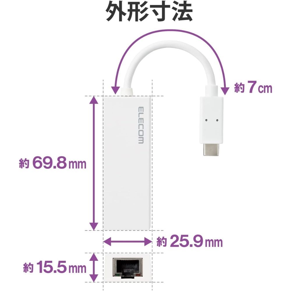 ELECOM エレコム USB Type-C(TM)コネクター 1Gbps 有線LANアダプター EDC-GUC3V2-W ( 有線LANアダプター USB LAN 変換アダプタ lanアダプター イーサネットアダプタ LANポート ) ホワイト