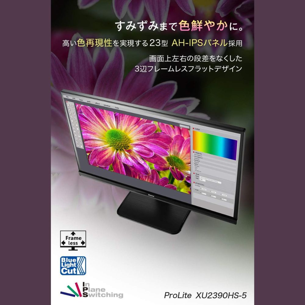 iiyama イイヤマ モニター ディスプレイ ProLite XU2390HS-B5( 23型