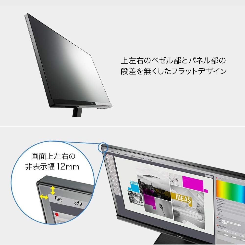 iiyama イイヤマ モニター ディスプレイ ProLite XU2390HS-B5( 23型ワイド/ AH-IPS方式 / 非光沢/1920x1080 Full HD / スピーカー搭載 / フレームレス)