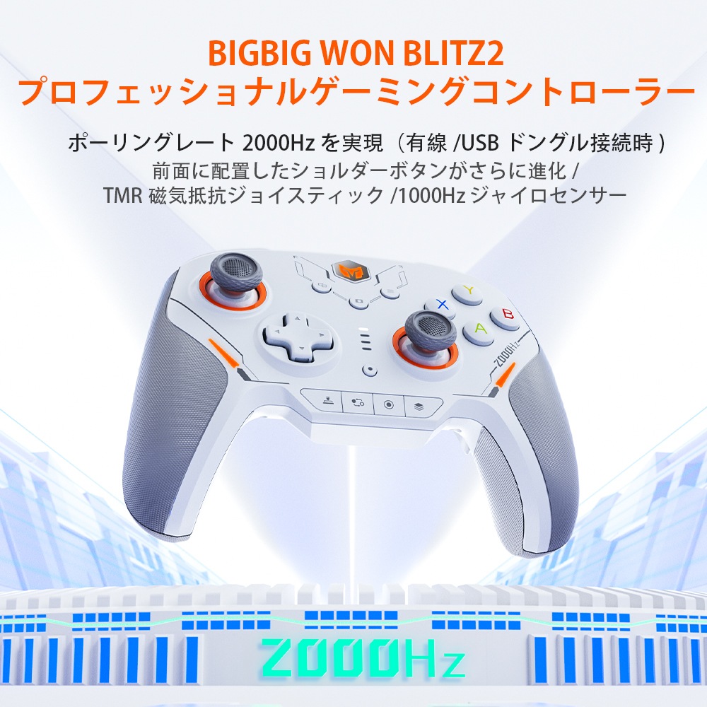 BIGBIG WON BLITZ2 TMR コントローラー 無線/有線接続 Amazon.co.jp: BIGBIG WON BLITZ2 TMR コントローラー 無線/有線