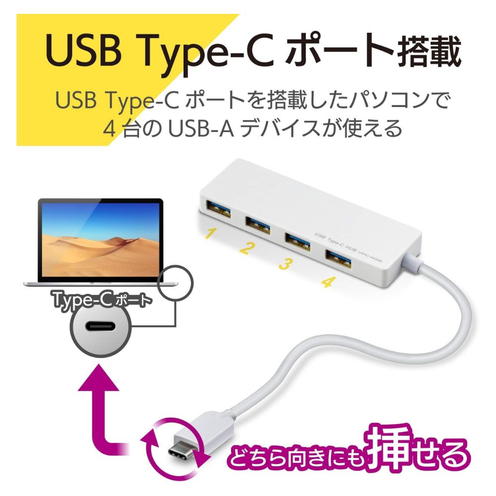 ELECOM エレコム USB Type-C接続 4ポート USB3.1ハブ U3HC-A429BXWH ( バスパワー Type-Cオス Type-Aメス 15cmケーブル ) ホワイト