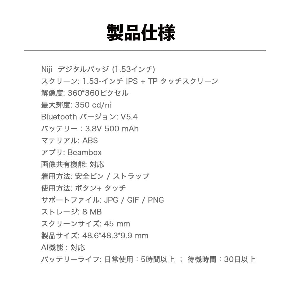 Beambox Niji Badge Yellow デジタルバッジ ( 1.53インチ IPS タッチスクリーン 360×360 画像共有 AI機能 JPG GIF PNG 8MB 安全ピン ストラップ ) イエロー