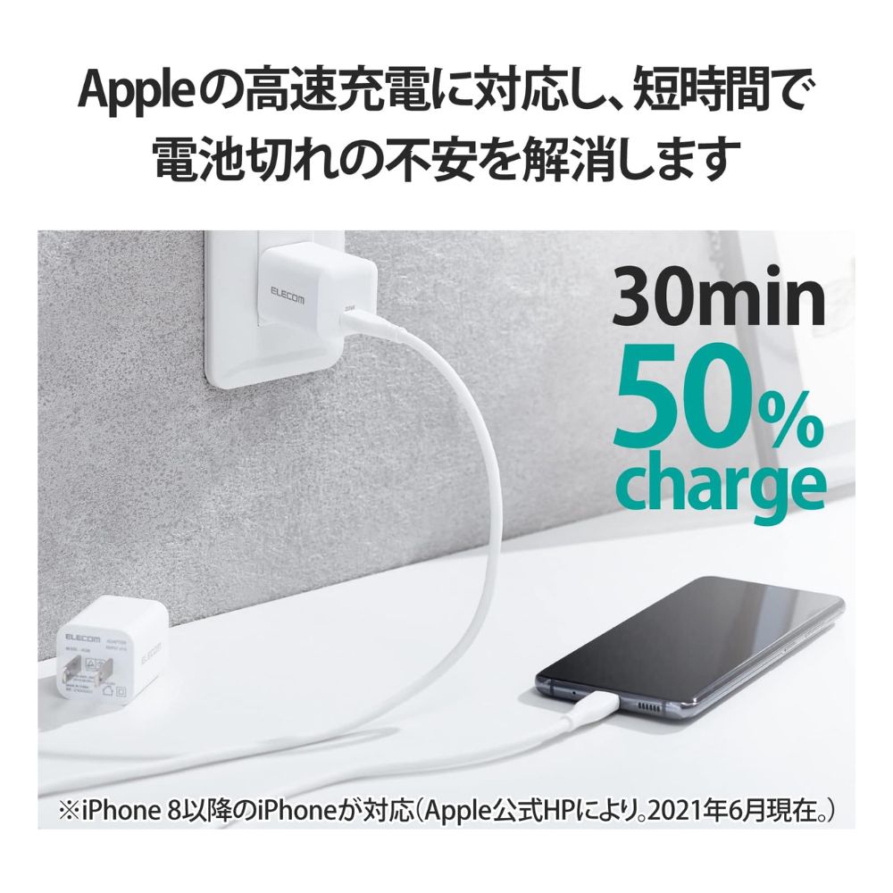ELECOM エレコム AC充電器 2個入 EC-AC12WH ( Type-C 1ポート 最大20W USB Power Delivery対応 PSE認証 ) ホワイト