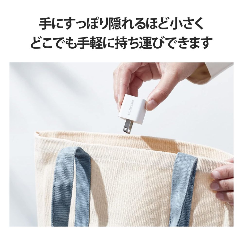 ELECOM エレコム AC充電器 2個入 EC-AC12WH ( Type-C 1ポート 最大20W USB Power Delivery対応 PSE認証 ) ホワイト