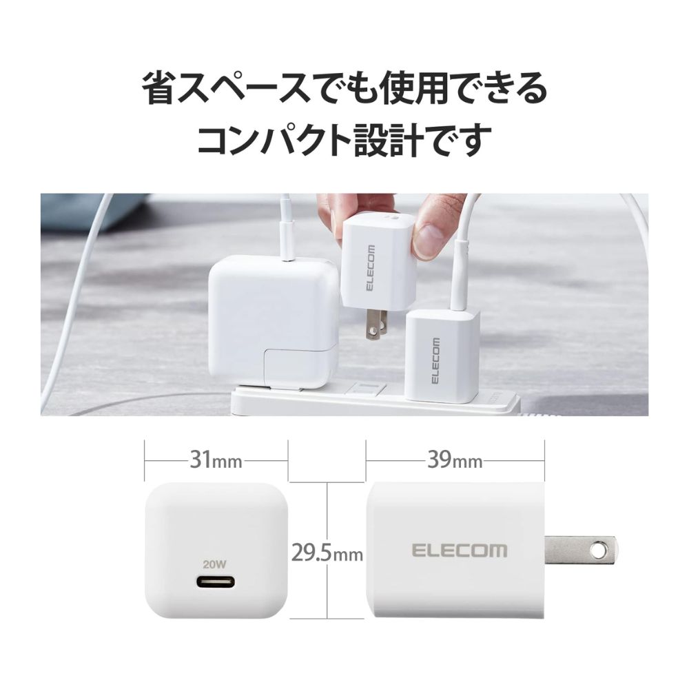 ELECOM エレコム AC充電器 2個入 EC-AC12WH ( Type-C 1ポート 最大20W USB Power Delivery対応 PSE認証 ) ホワイト