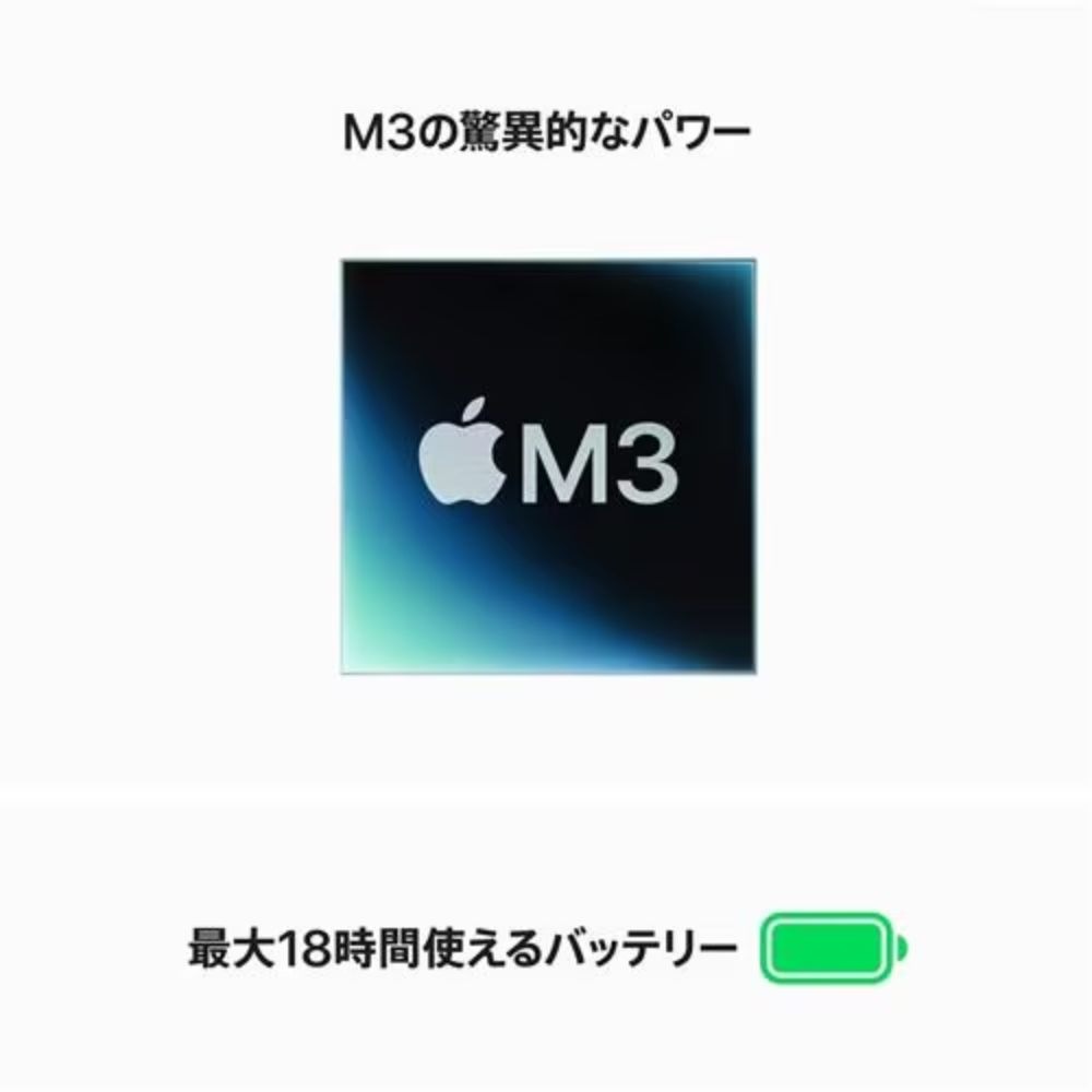 Apple アップル MacBook Air 13インチ MC8H4J/A (  Apple M3(8コア CPU,8コア GPU)   16GB 256GB(SSD) 日本語キーボード ) シルバー 国内正規品